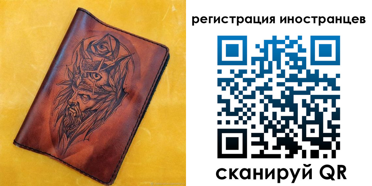 прописка законно в Шебекино