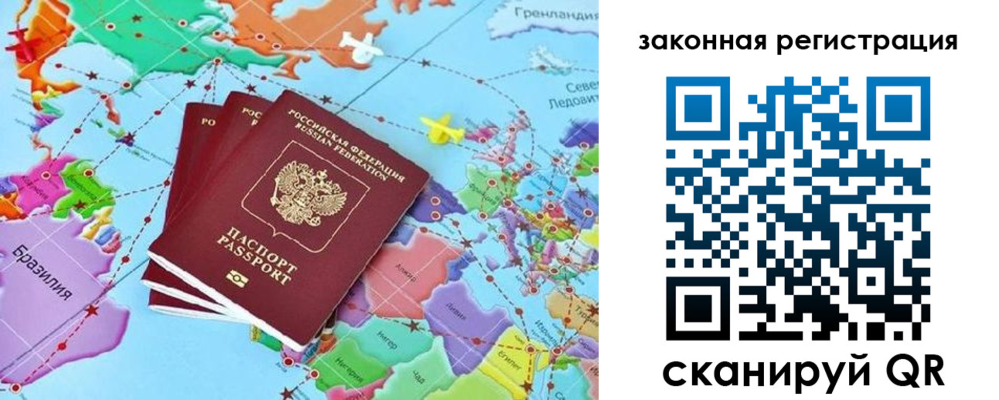где прописаться в Шебекино