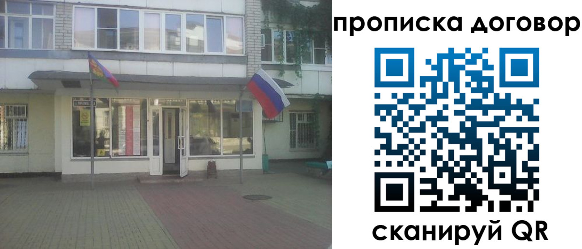 временная регистрация поиск в Шебекино