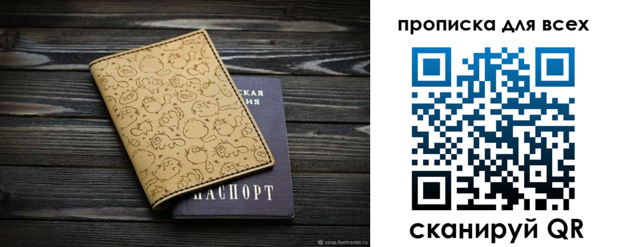 временная регистрация в Шебекино