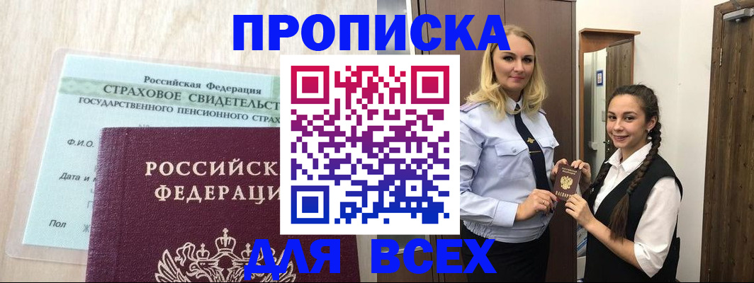 регистрация для школы в Шебекино
