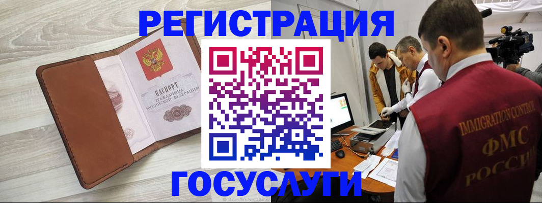 прописка от собственника в Шебекино