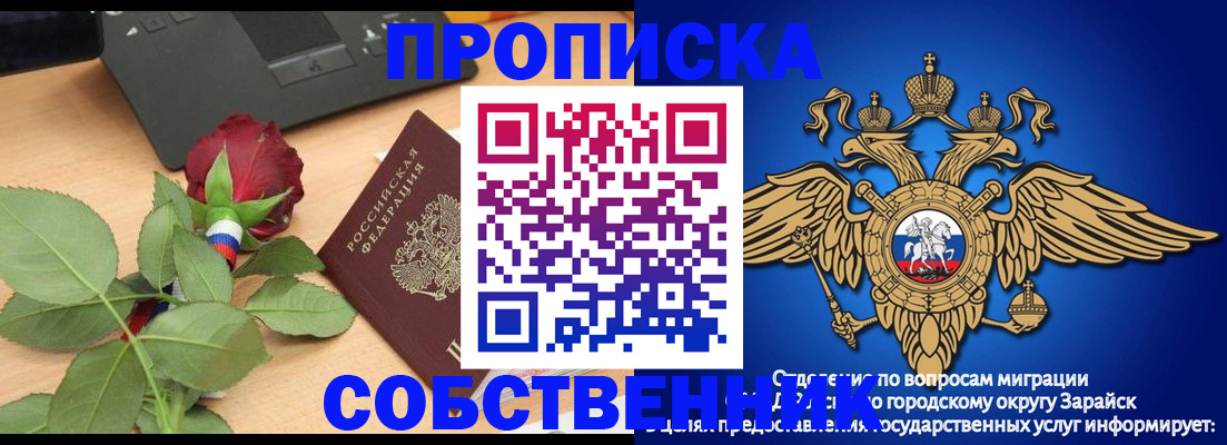 прописка для военкомата в Шебекино