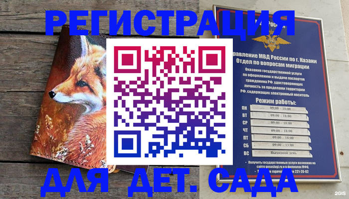 временная регистрация законно в Шебекино