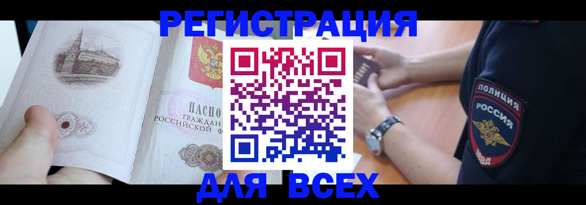 временная регистрация в квартире в Шебекино