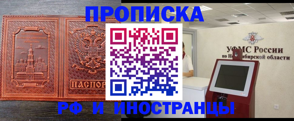 временная регистрация адрес в Шебекино